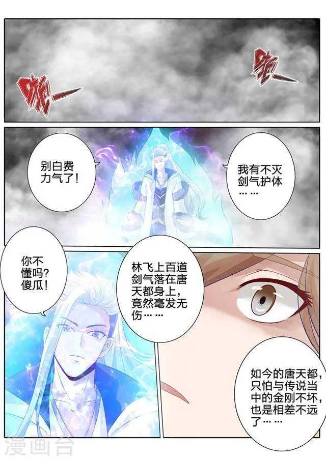 第103话 第5页