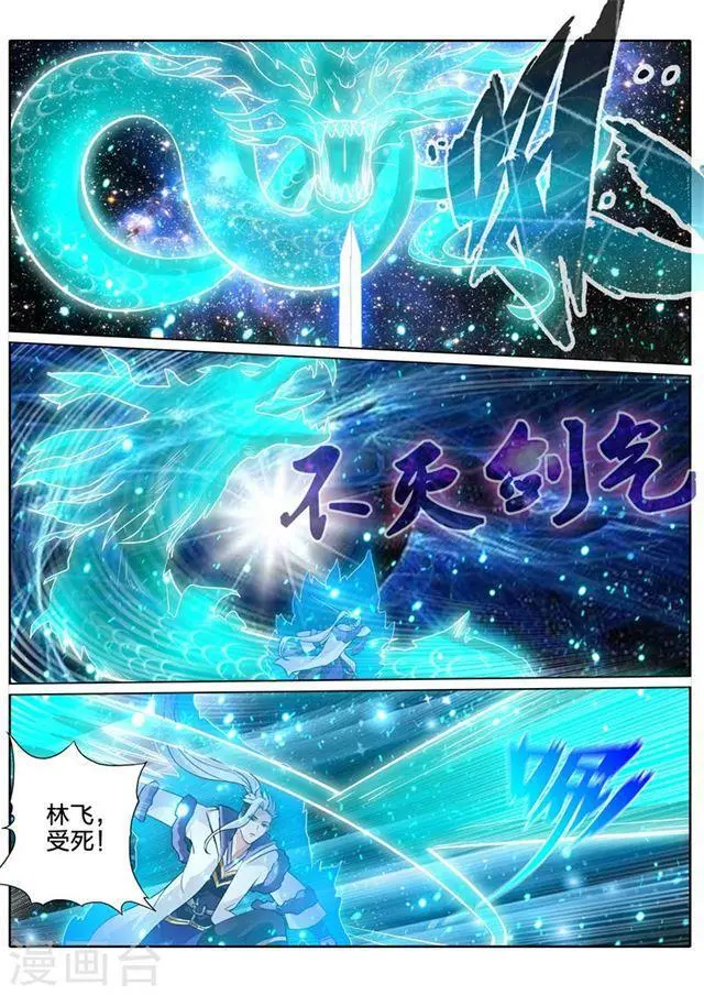 第103话 第6页