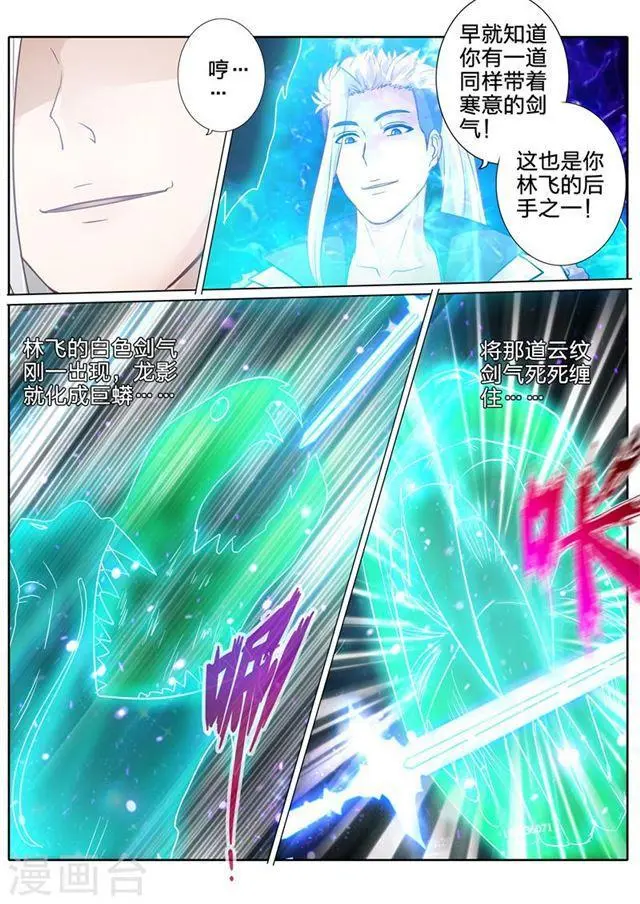 第103话 第8页