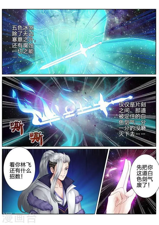 第104话 第1页