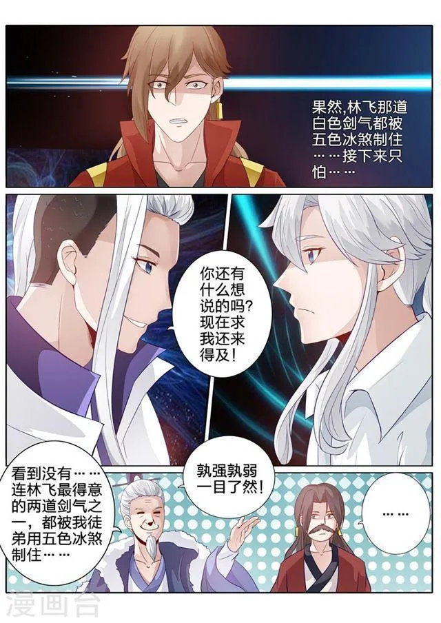 第104话 第2页