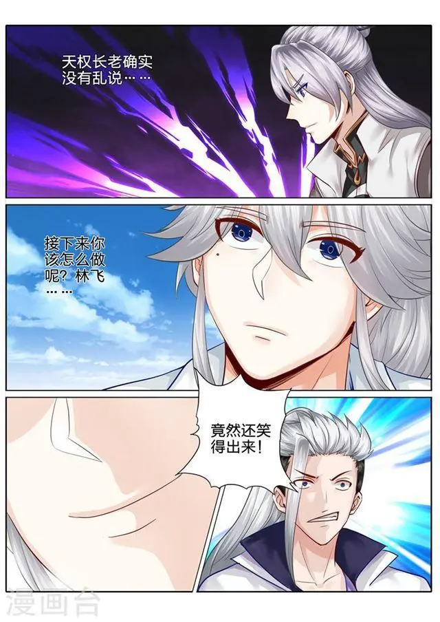 第104话 第3页