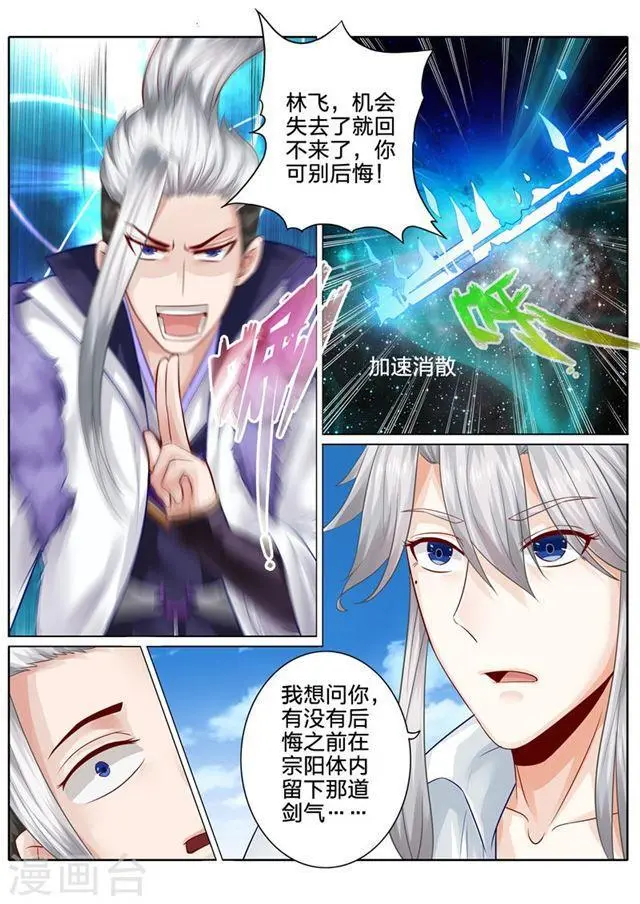第104话 第4页