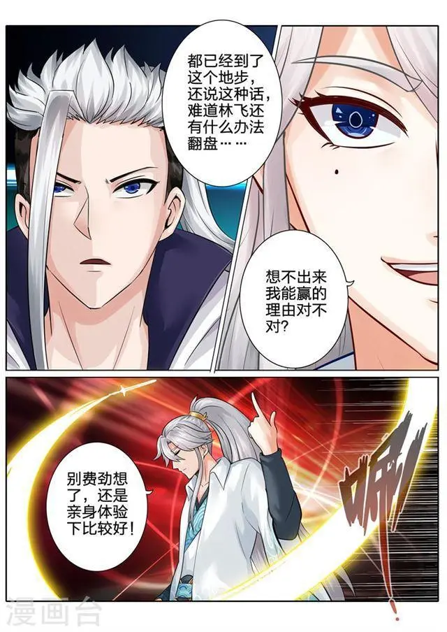 第104话 第5页