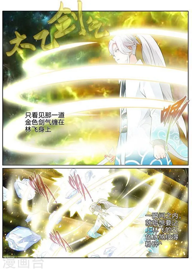 第104话 第6页