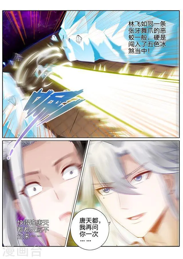 第104话 第7页
