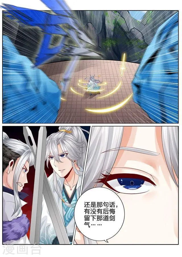 第104话 第8页