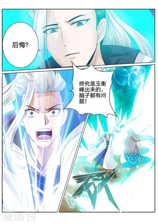第105话 第1页