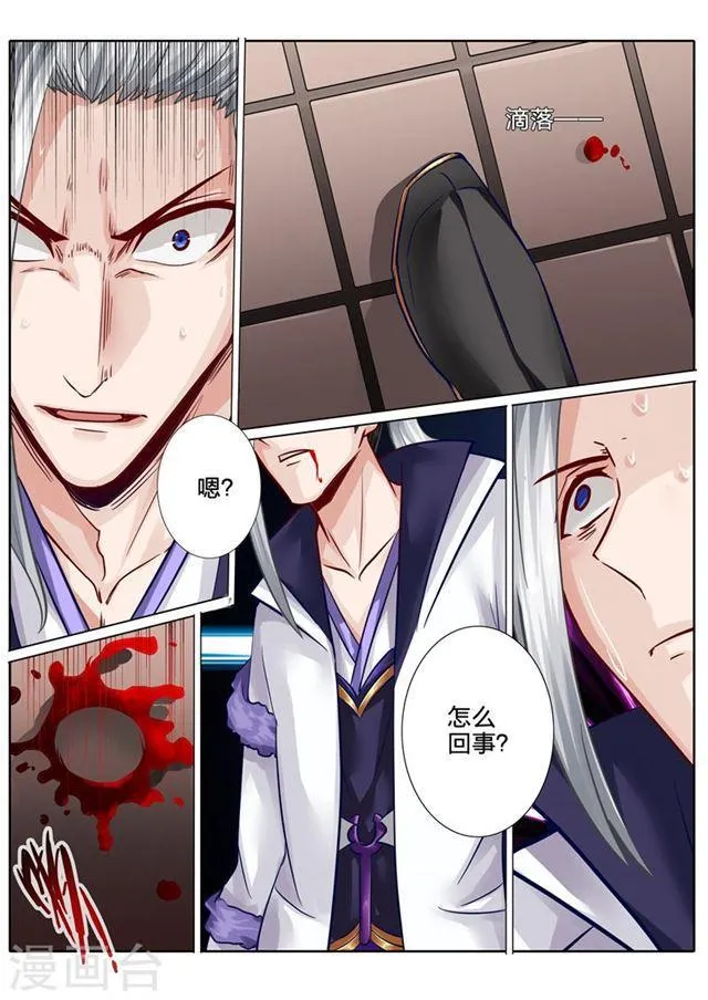 第105话 第2页