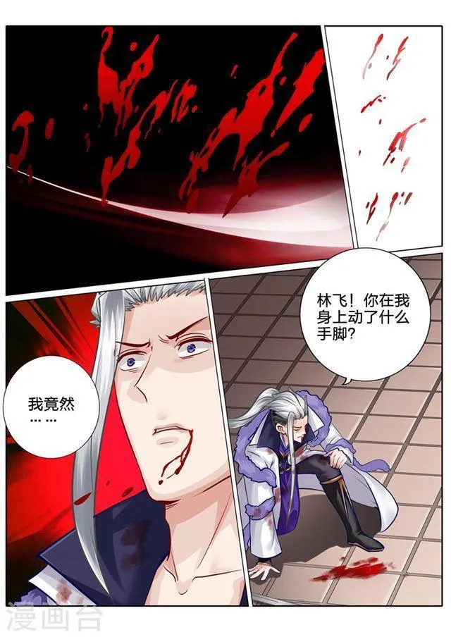 第105话 第3页
