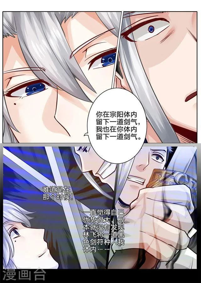 第105话 第4页