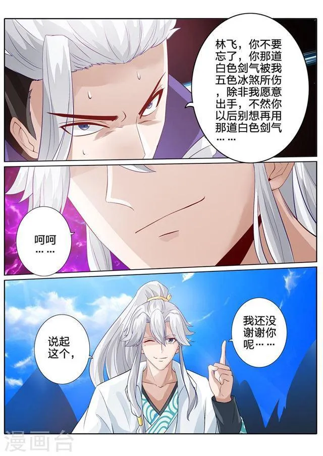 第105话 第5页