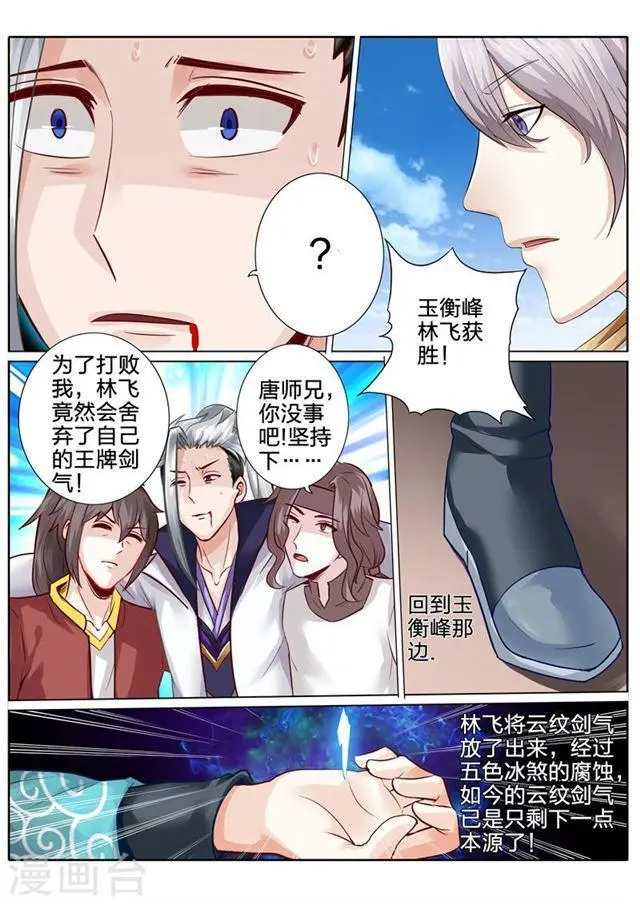 第105话 第6页