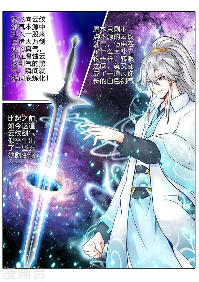 第105话 第7页