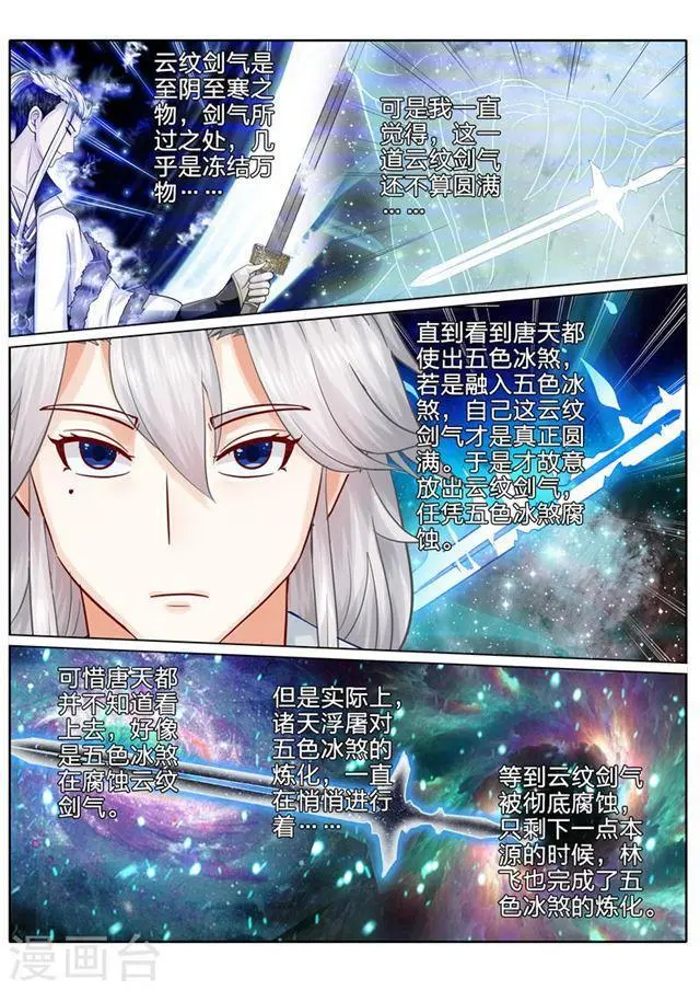 第105话 第8页