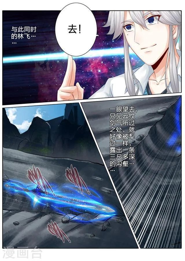 第106话 第2页