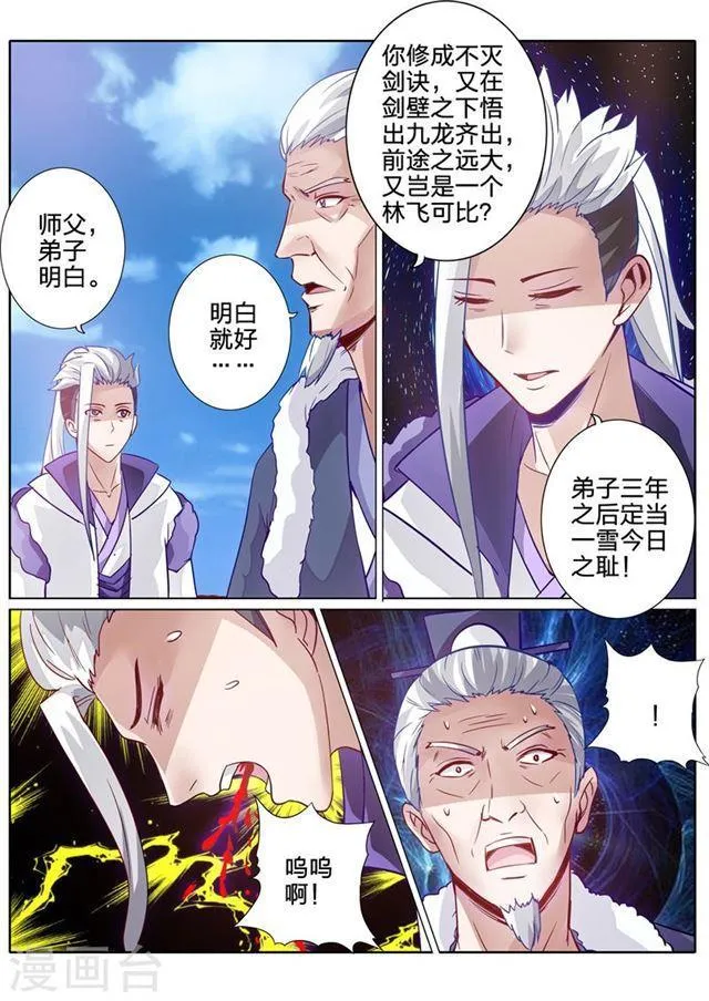 第106话 第5页