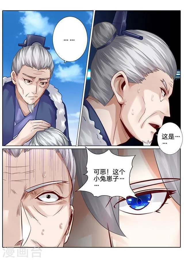 第106话 第6页