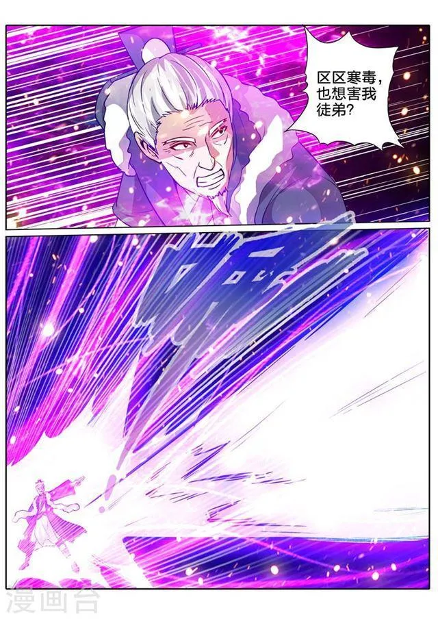 第106话 第7页