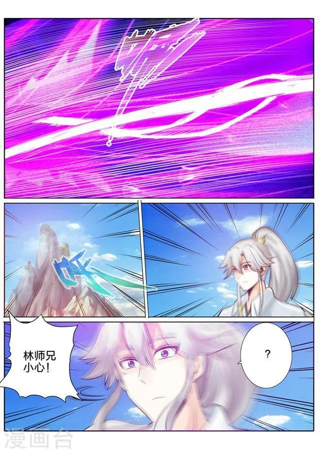 第106话 第8页