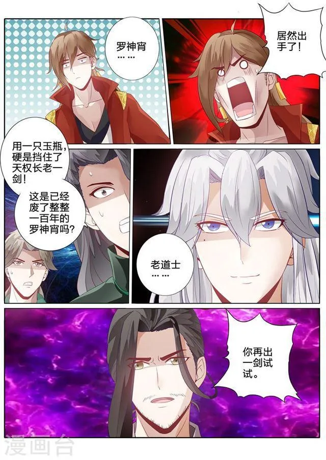 第107话 第3页