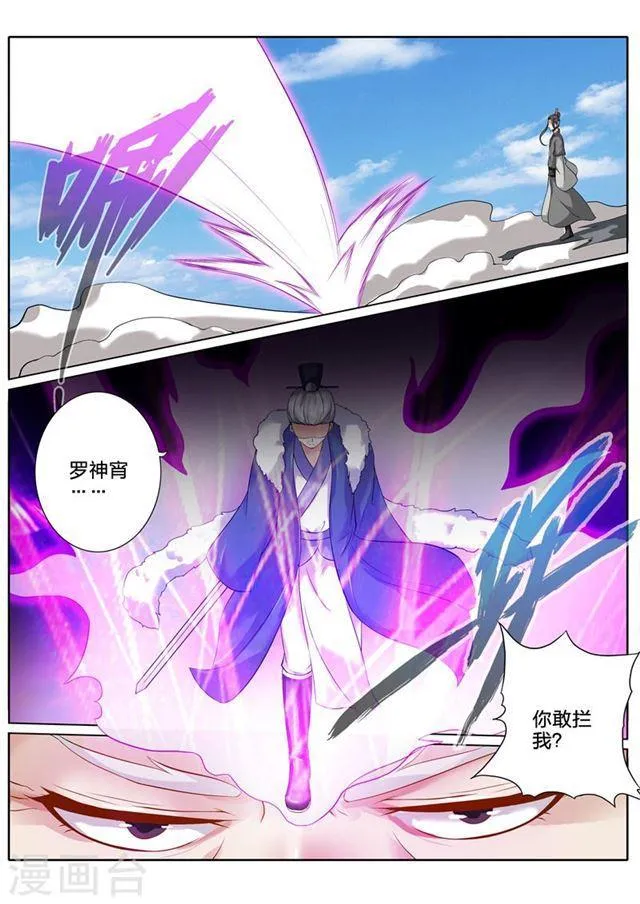 第107话 第4页