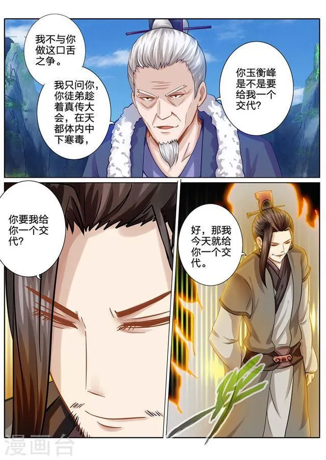 第107话 第6页