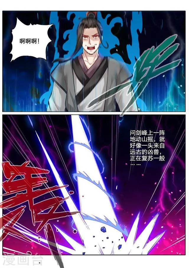 第107话 第7页