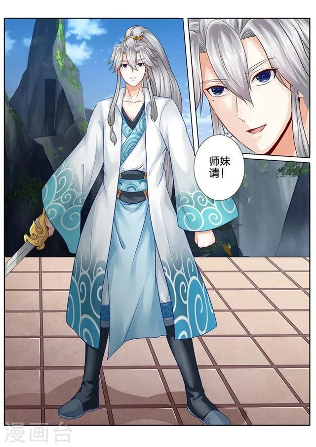 第110话 第2页