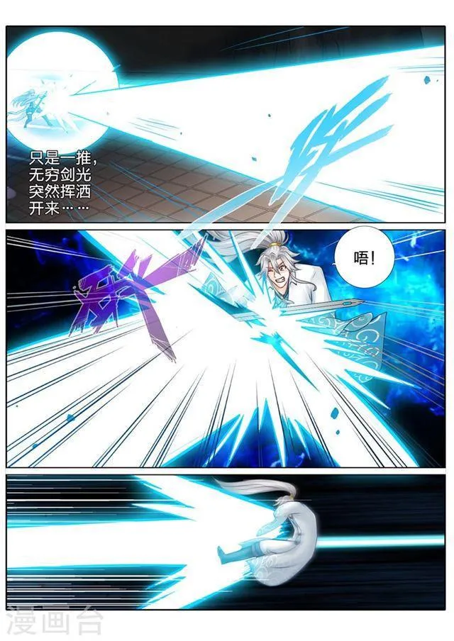 第110话 第3页