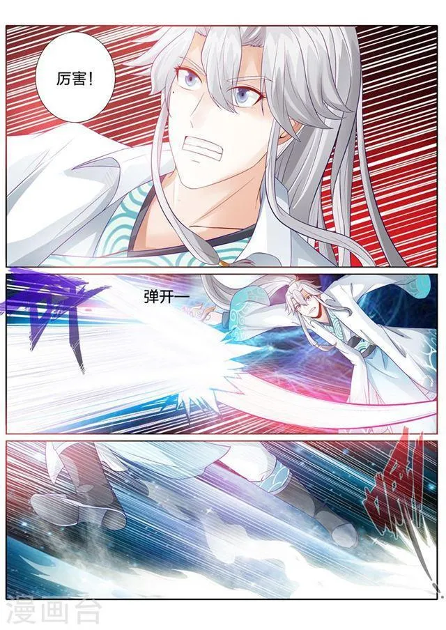 第110话 第4页