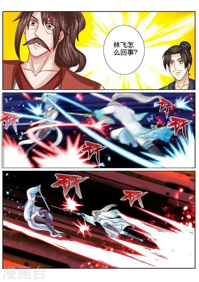 第110话 第5页