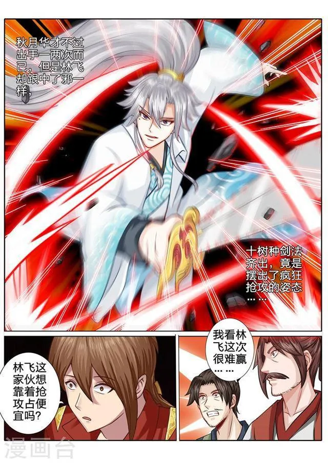 第110话 第6页