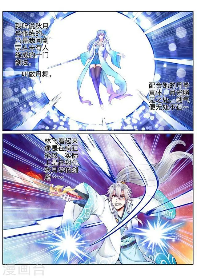 第110话 第7页