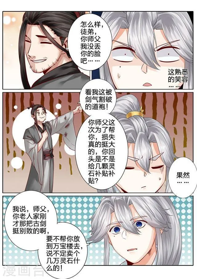 第109话 第2页