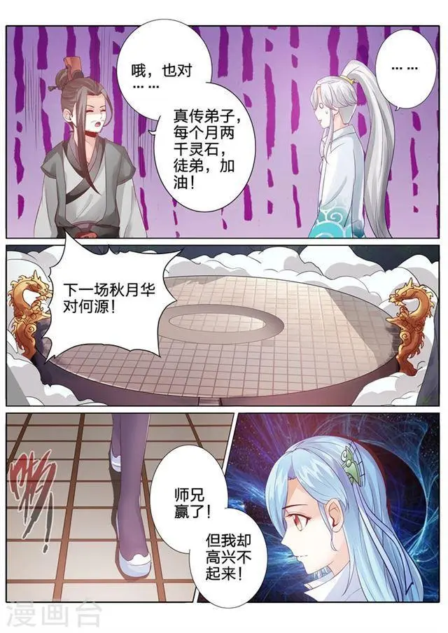 第109话 第4页