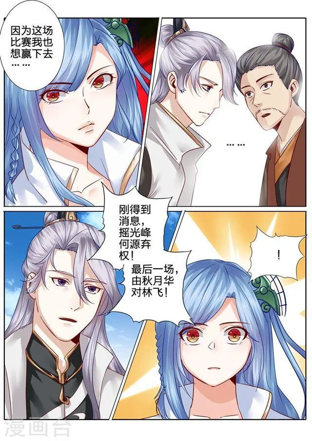 第109话 第5页