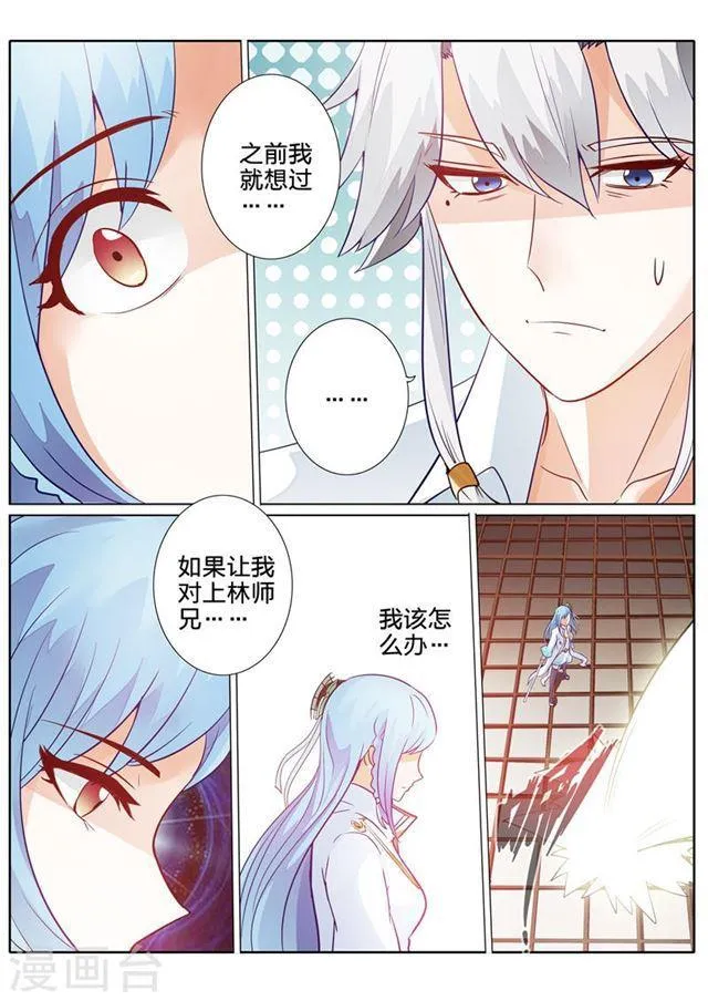 第109话 第6页