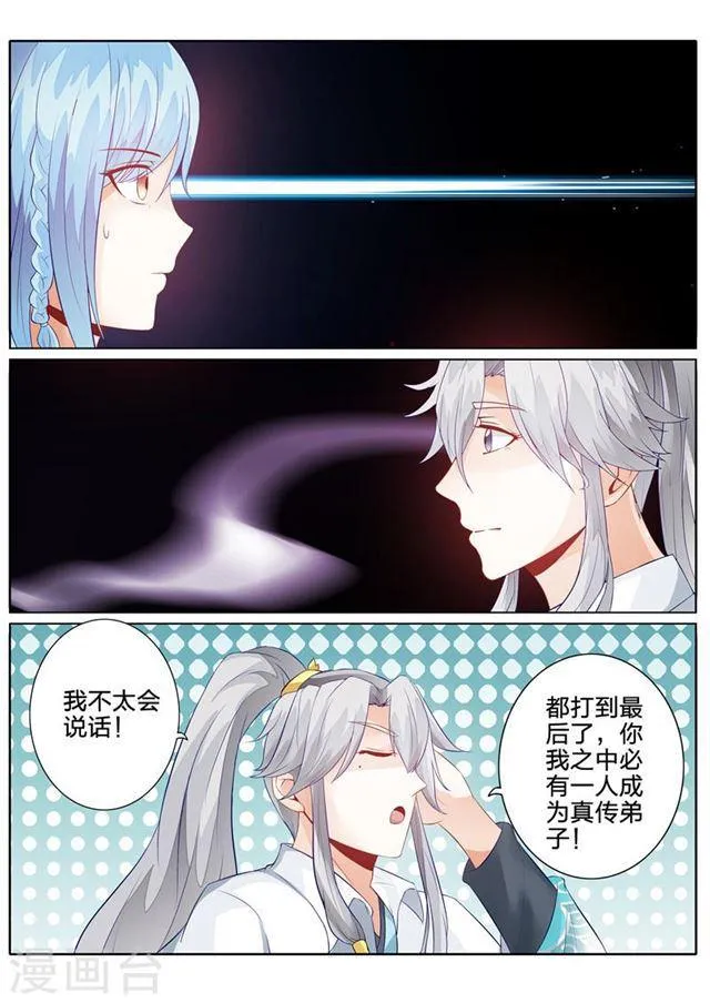 第109话 第7页