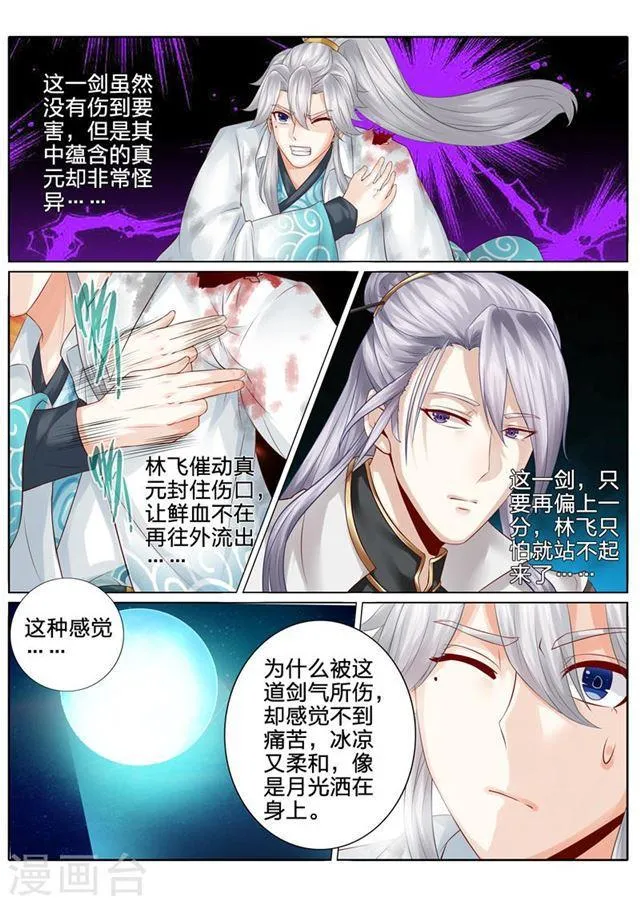 第111话 第2页