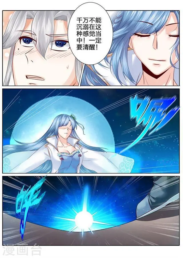 第111话 第3页