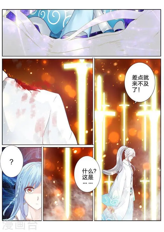 第111话 第6页
