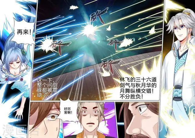 第112话 第3页