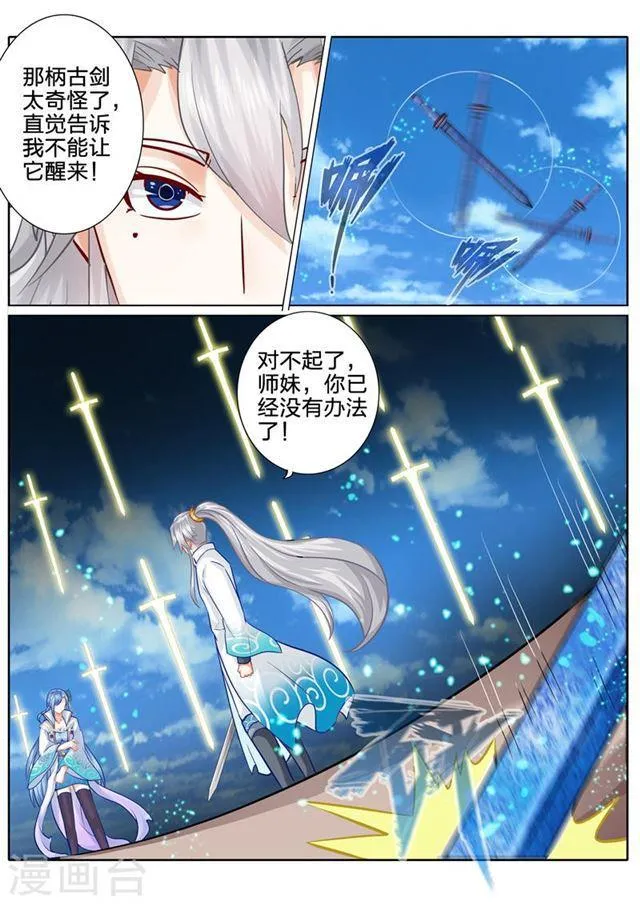 第112话 第6页