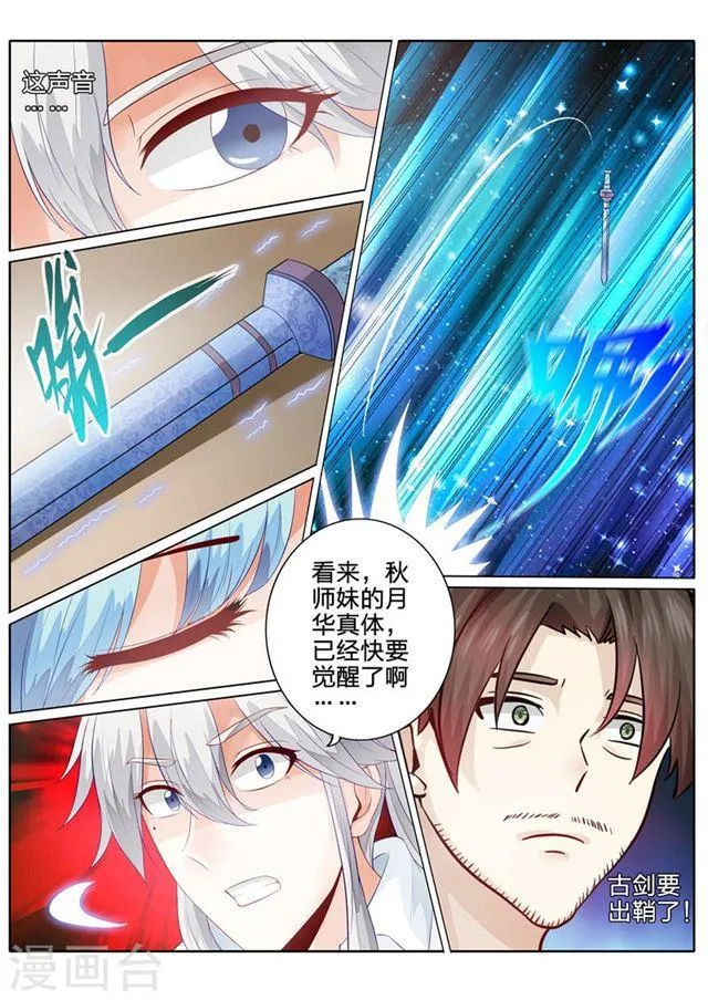 第112话 第7页