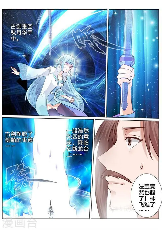 第112话 第8页