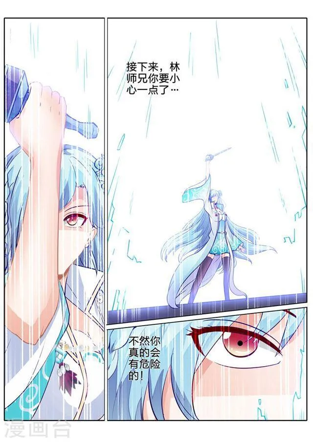 第112话 第9页