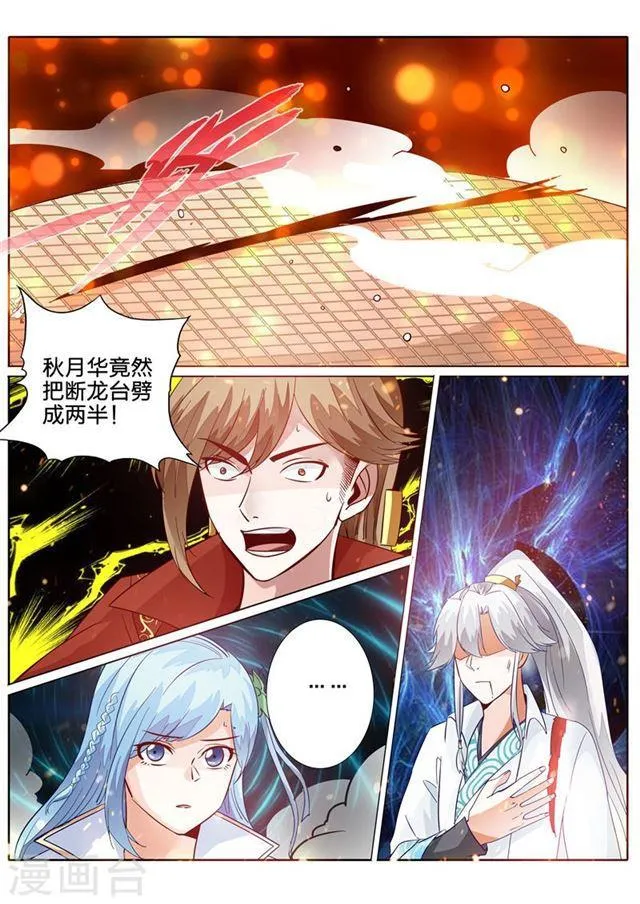 第113话 第3页