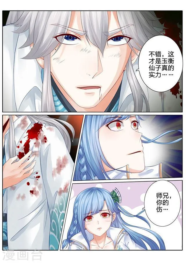 第113话 第4页