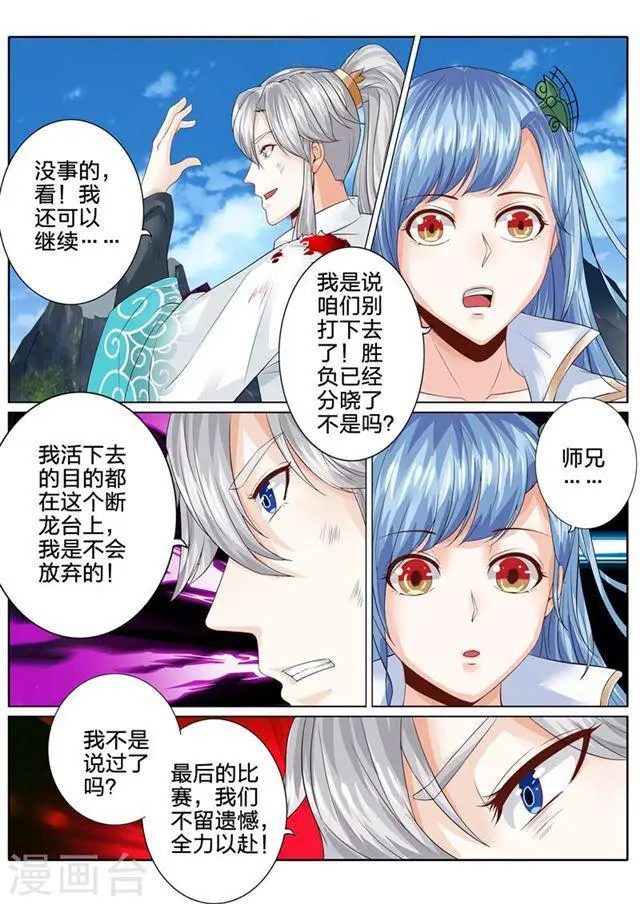 第113话 第5页